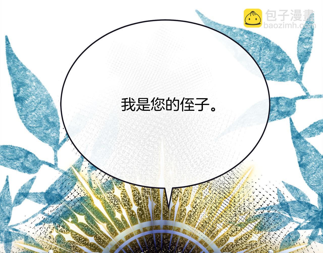 惡女的王座 - 第122話 還是決定愛你(6/6) - 2