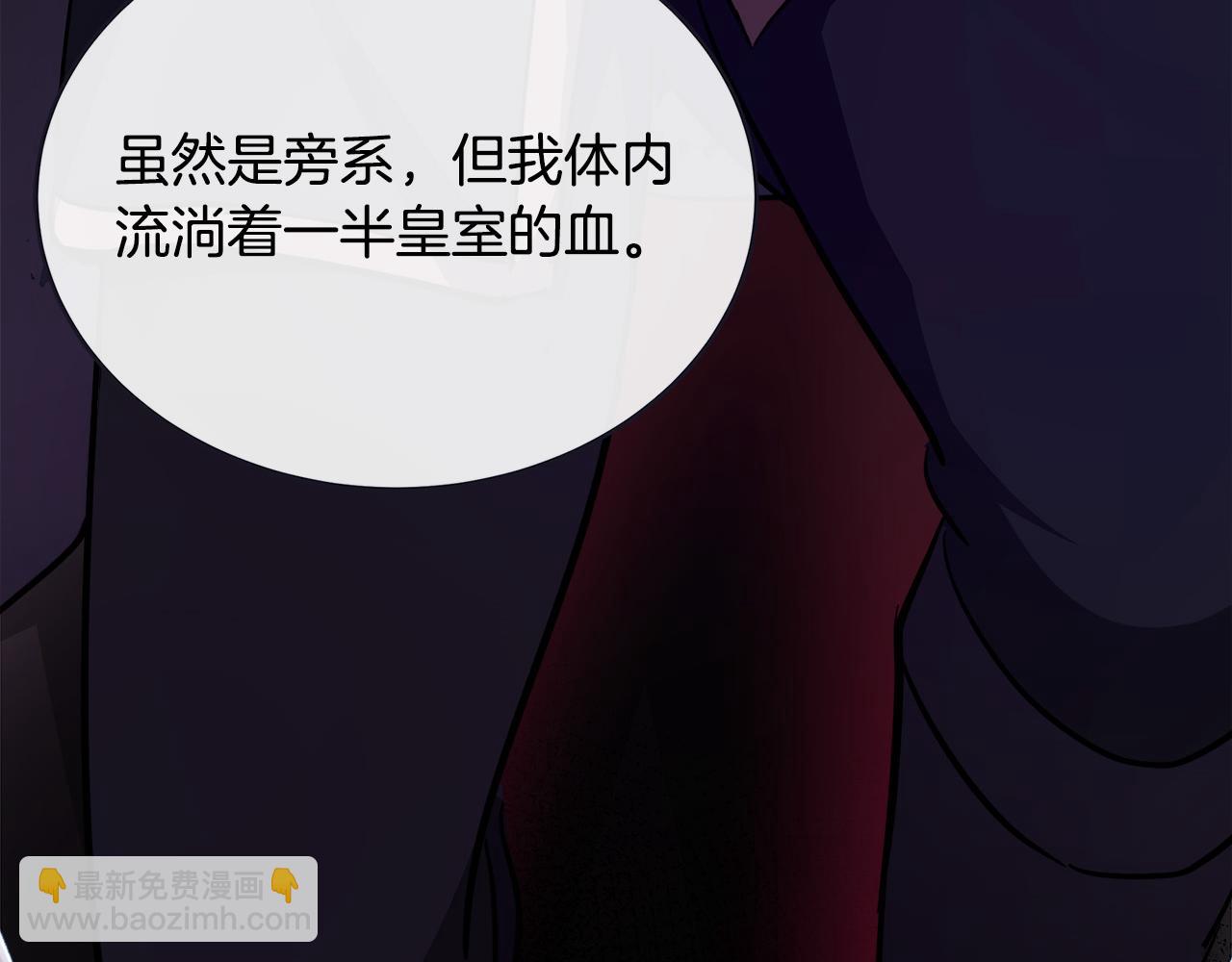 惡女的王座 - 第122話 還是決定愛你(6/6) - 3