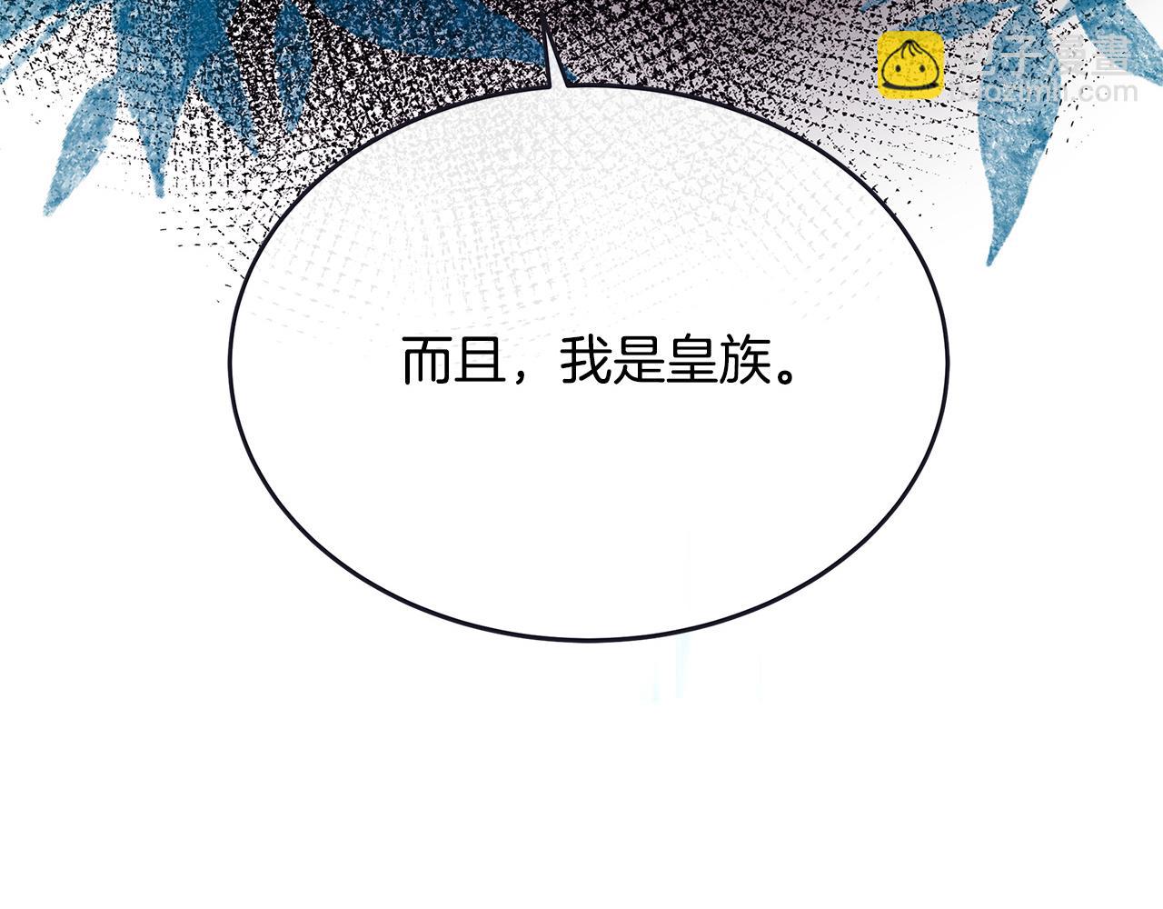 惡女的王座 - 第122話 還是決定愛你(6/6) - 2