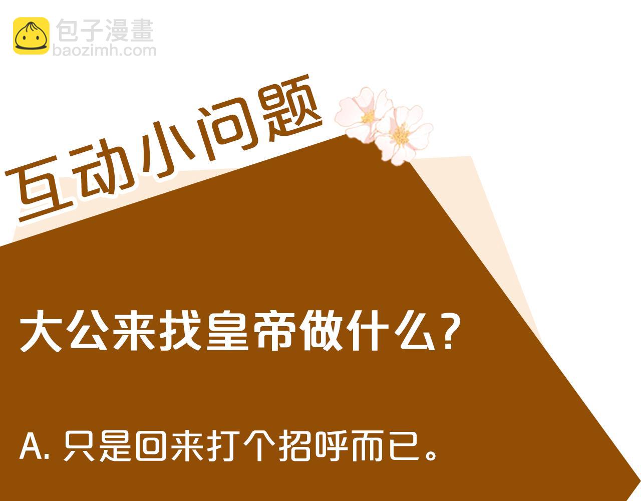 惡女的王座 - 第122話 還是決定愛你(6/6) - 1