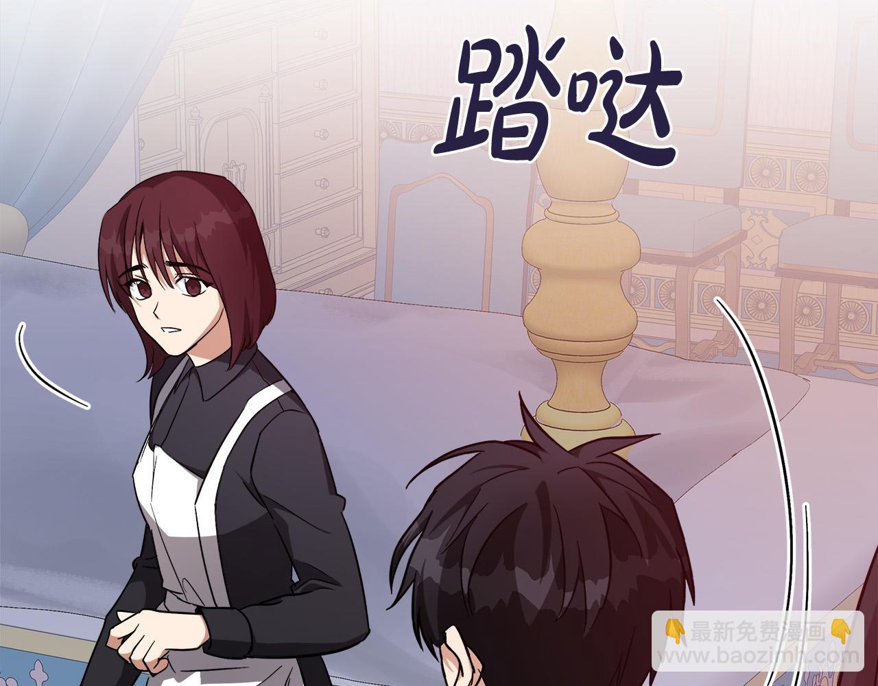 惡女的王座 - 第122話 還是決定愛你(1/6) - 5