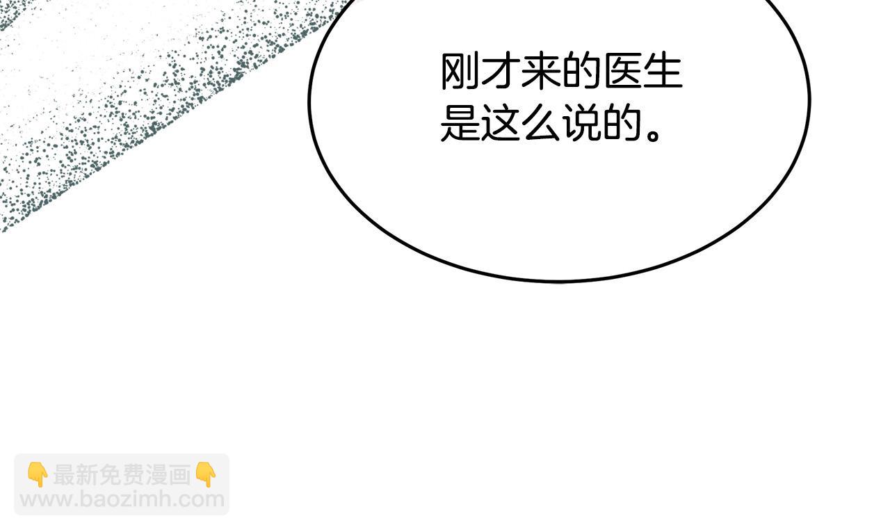 惡女的王座 - 第122話 還是決定愛你(2/6) - 1