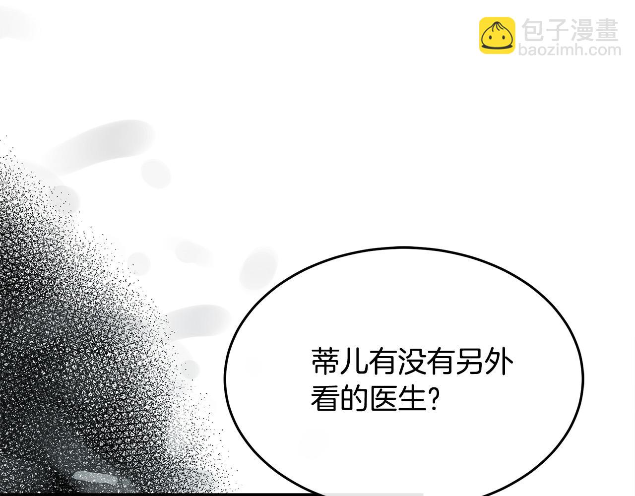 惡女的王座 - 第122話 還是決定愛你(2/6) - 2