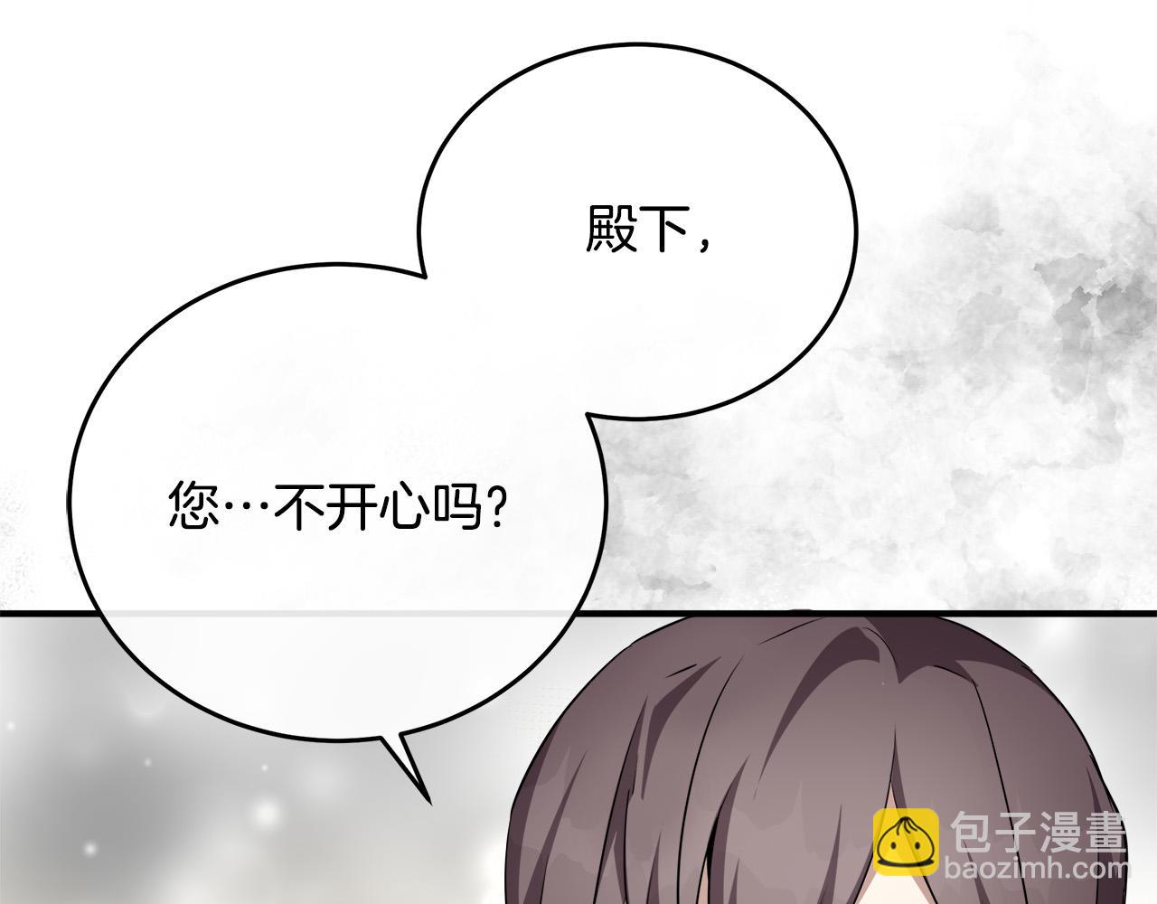 惡女的王座 - 第122話 還是決定愛你(2/6) - 2