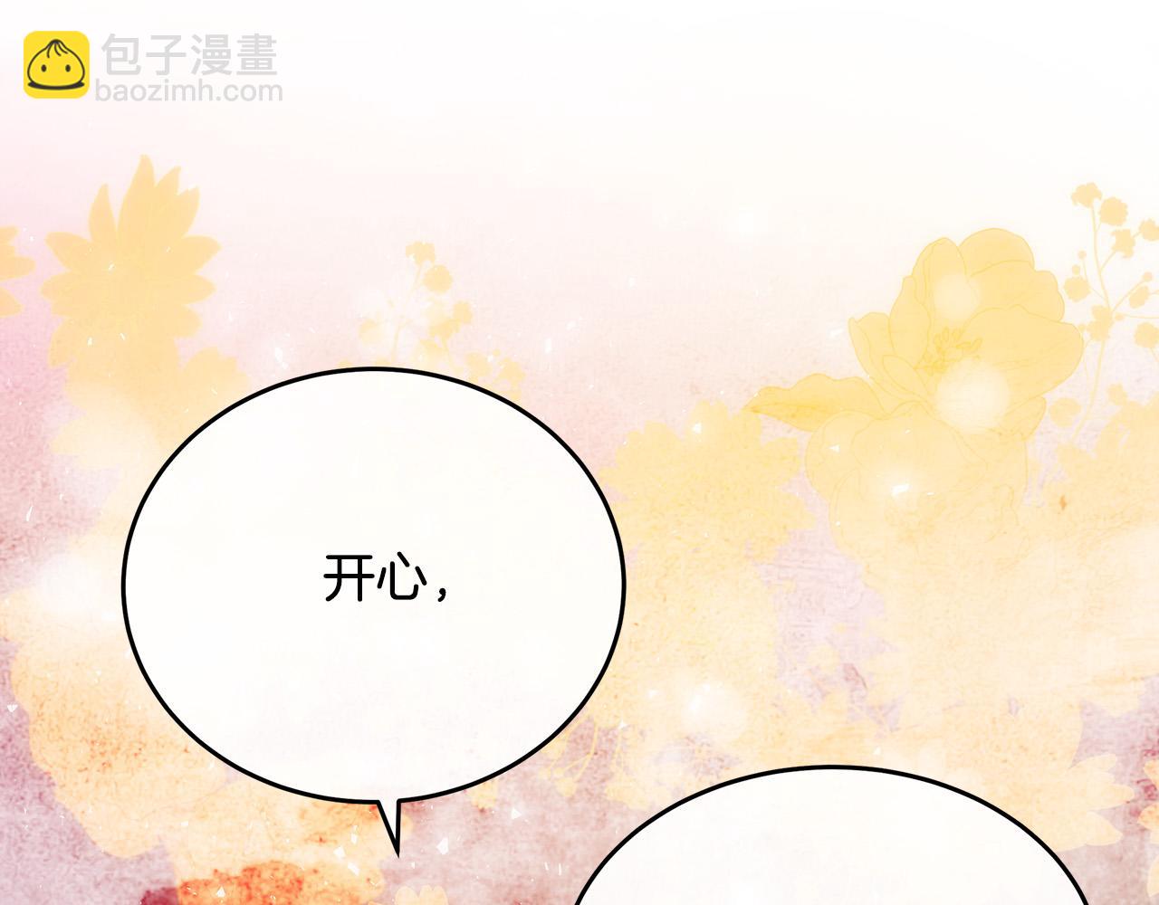 惡女的王座 - 第122話 還是決定愛你(2/6) - 5