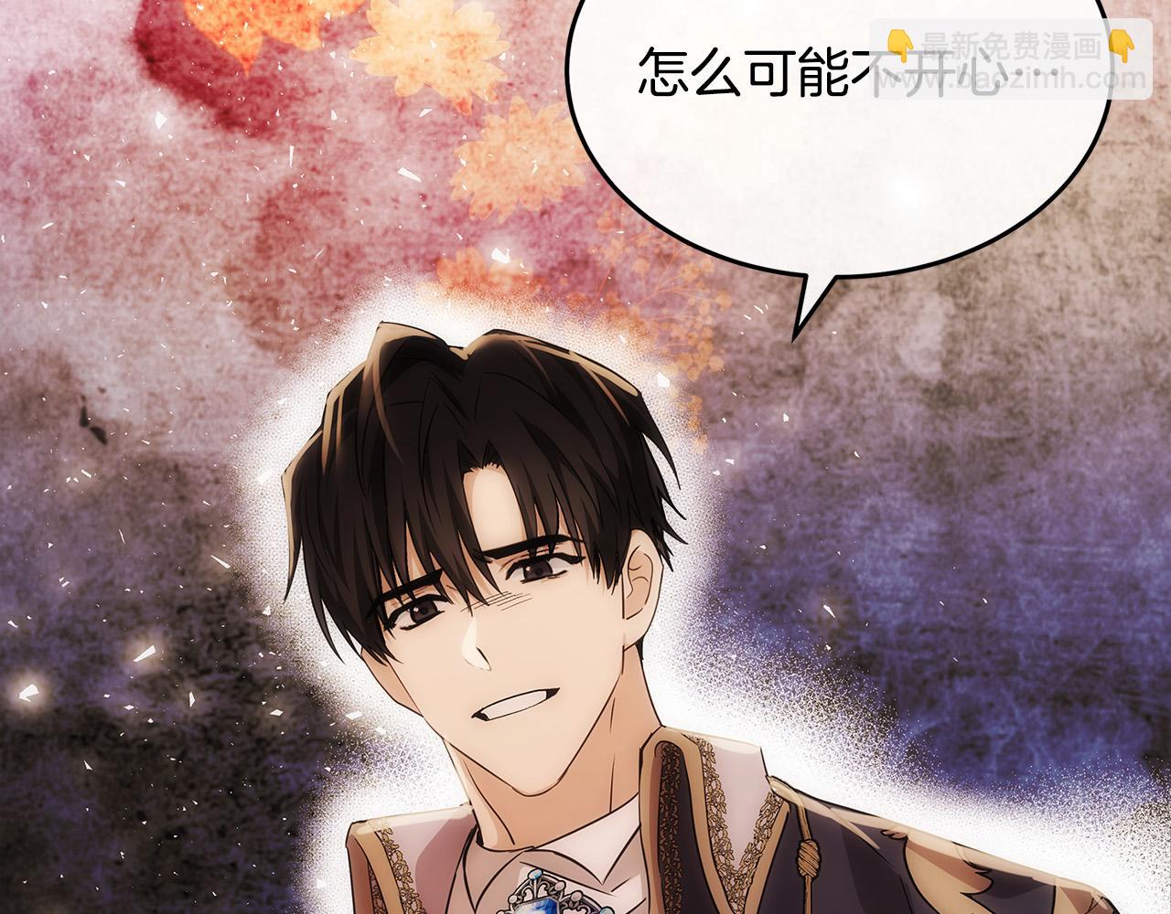 惡女的王座 - 第122話 還是決定愛你(2/6) - 6