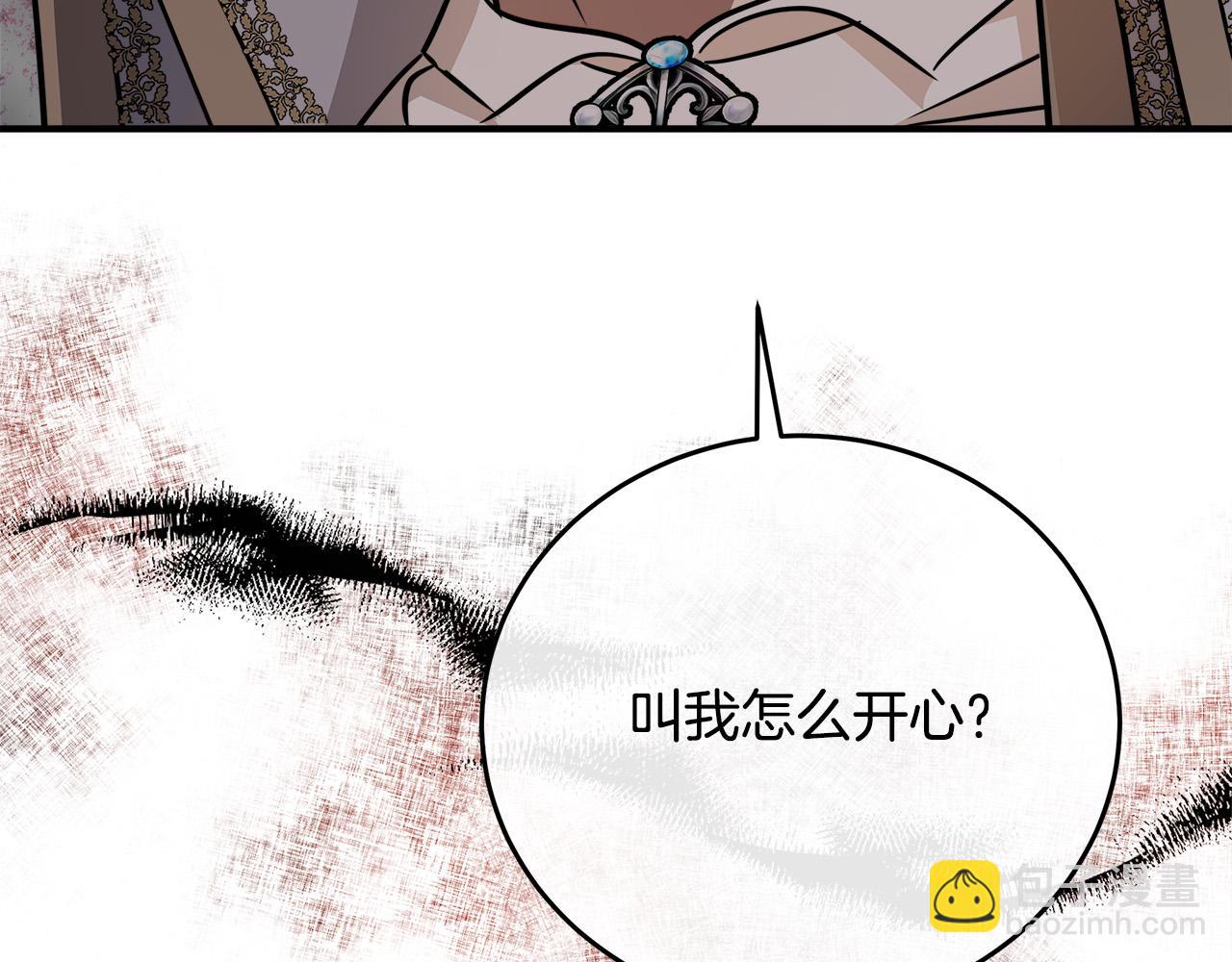 惡女的王座 - 第122話 還是決定愛你(2/6) - 3