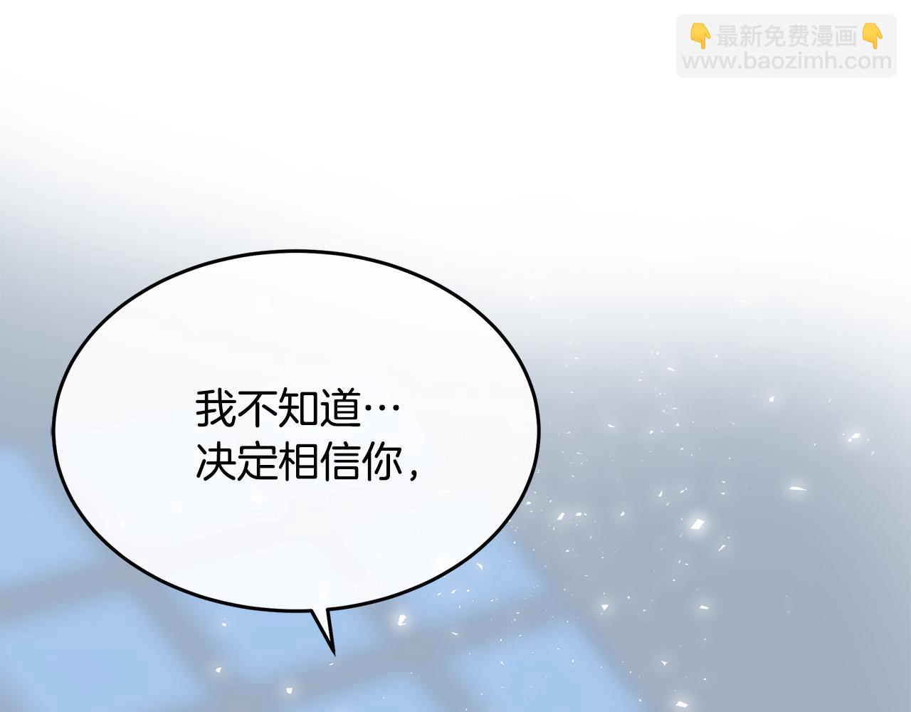 惡女的王座 - 第122話 還是決定愛你(2/6) - 2