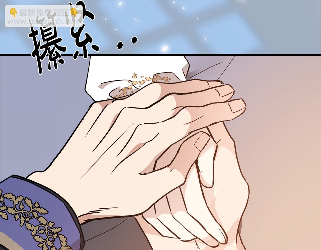 惡女的王座 - 第122話 還是決定愛你(2/6) - 3