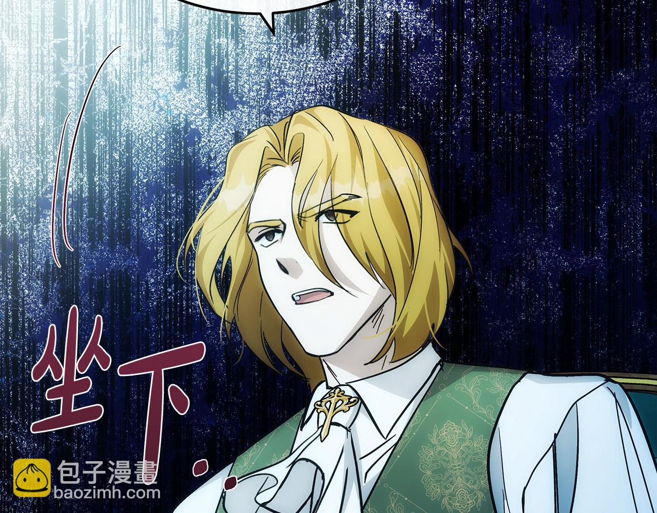 惡女的王座 - 第126話 我懷孕了？！(3/6) - 6