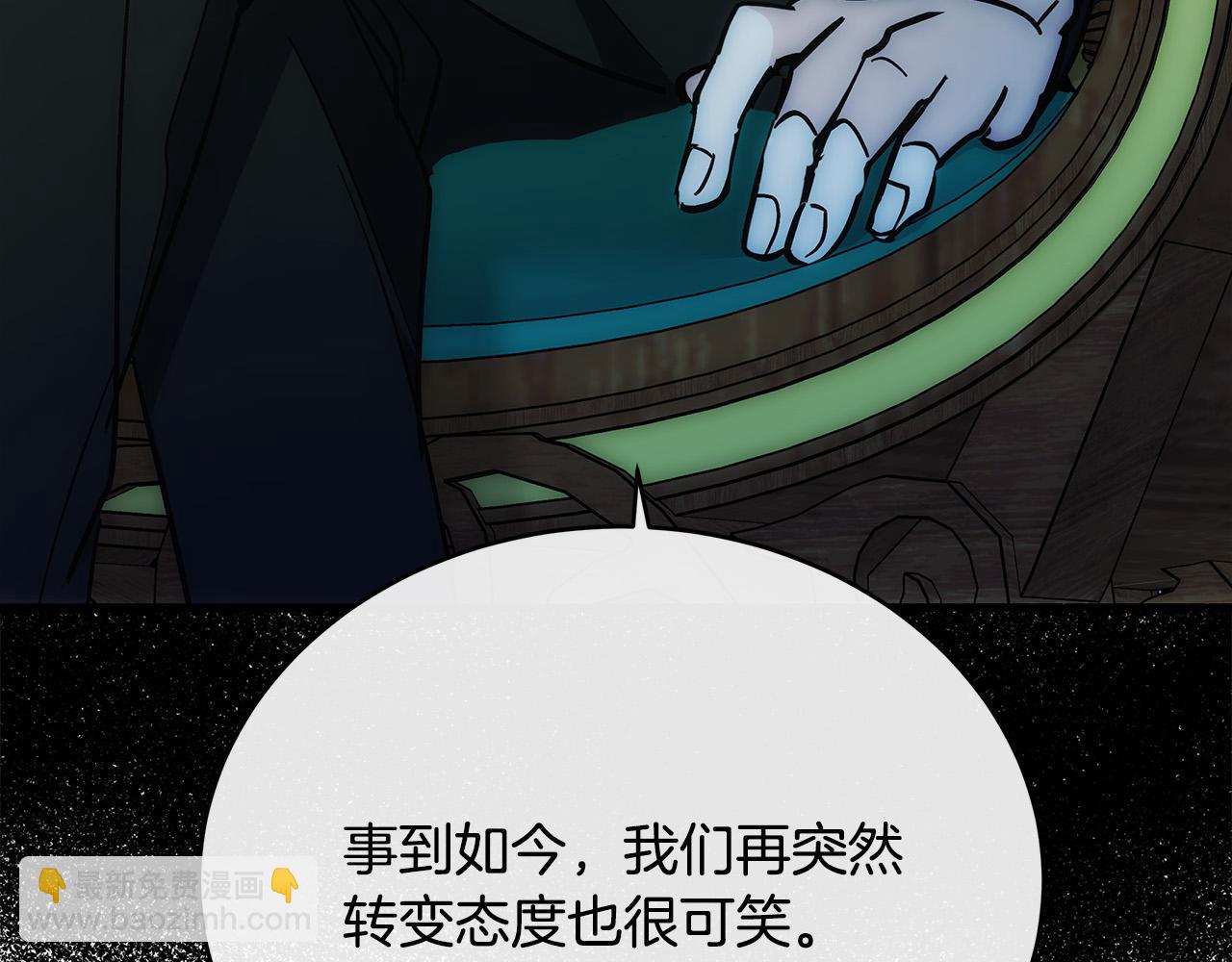 惡女的王座 - 第126話 我懷孕了？！(3/6) - 8