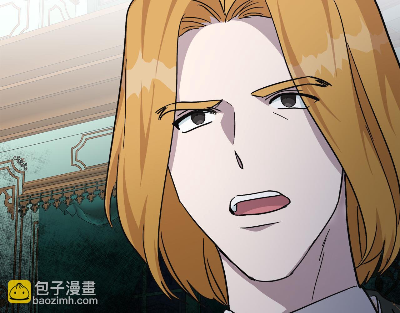 惡女的王座 - 第126話 我懷孕了？！(3/6) - 3