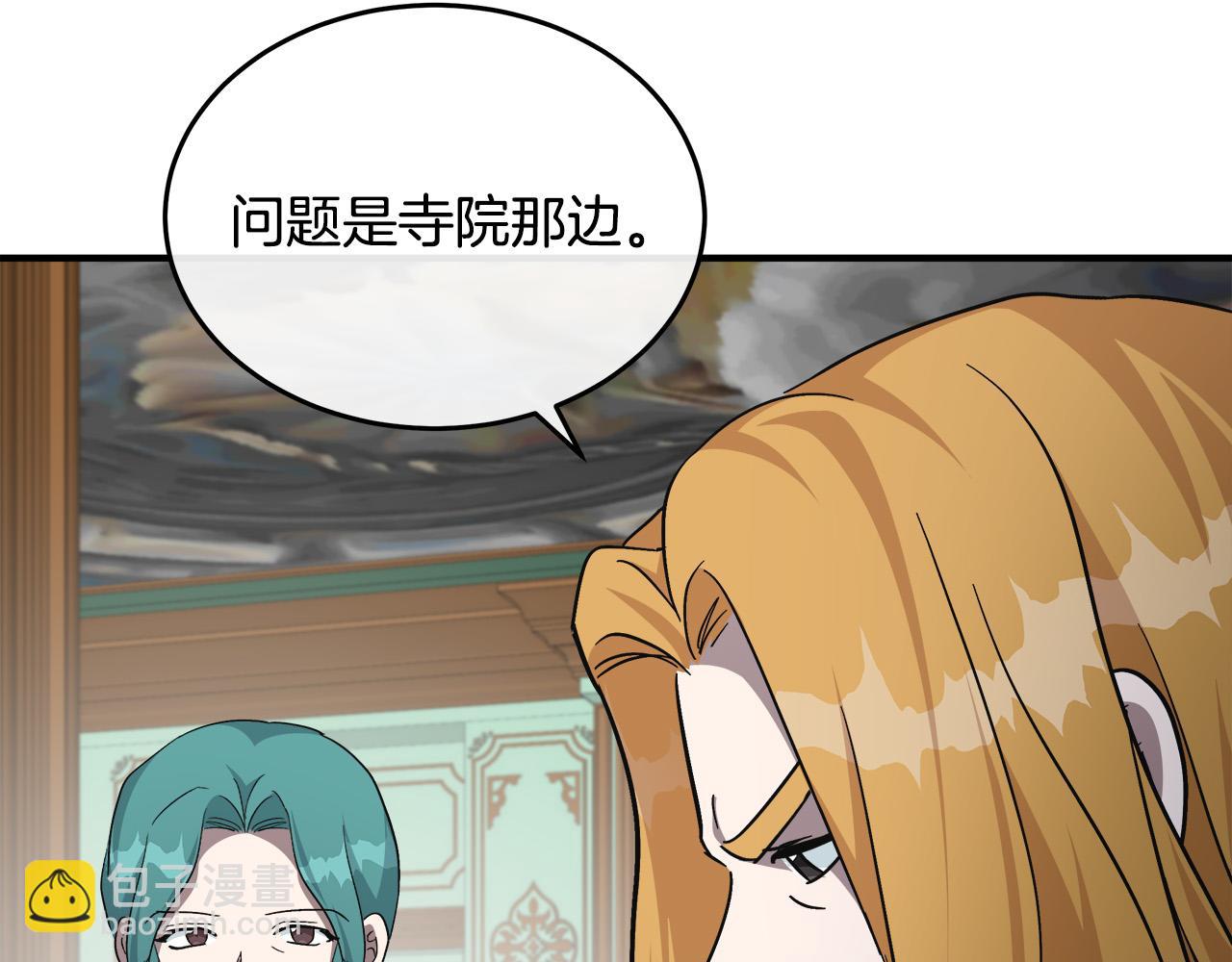 惡女的王座 - 第126話 我懷孕了？！(3/6) - 6