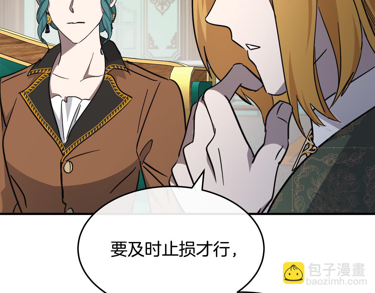 惡女的王座 - 第126話 我懷孕了？！(3/6) - 7