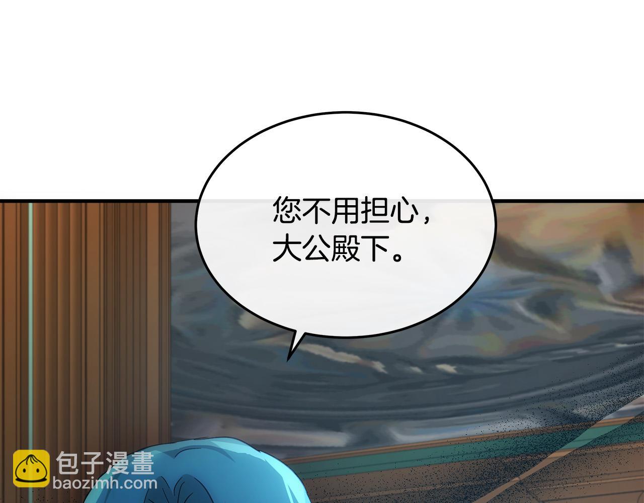 惡女的王座 - 第126話 我懷孕了？！(3/6) - 1