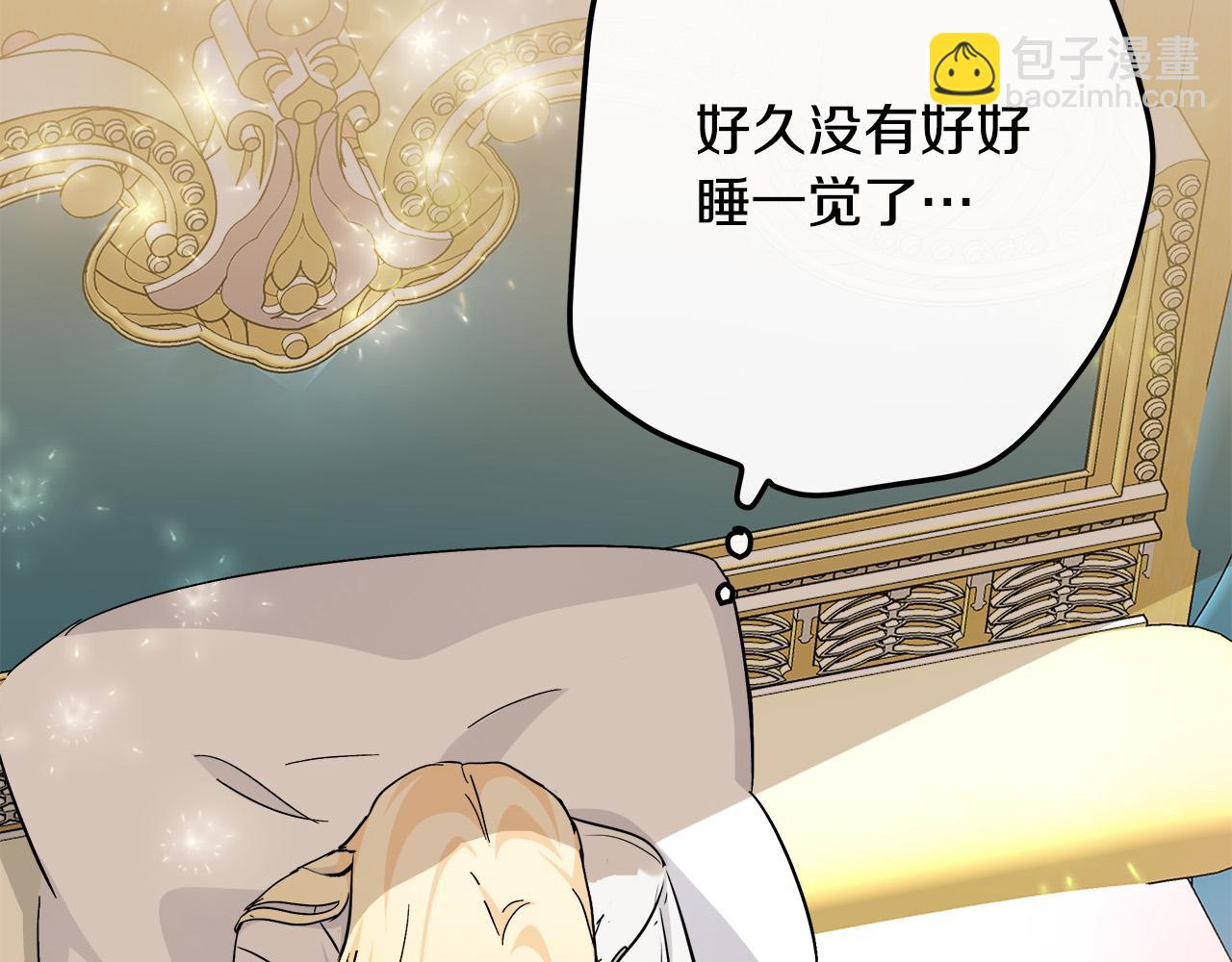 惡女的王座 - 第126話 我懷孕了？！(3/6) - 6