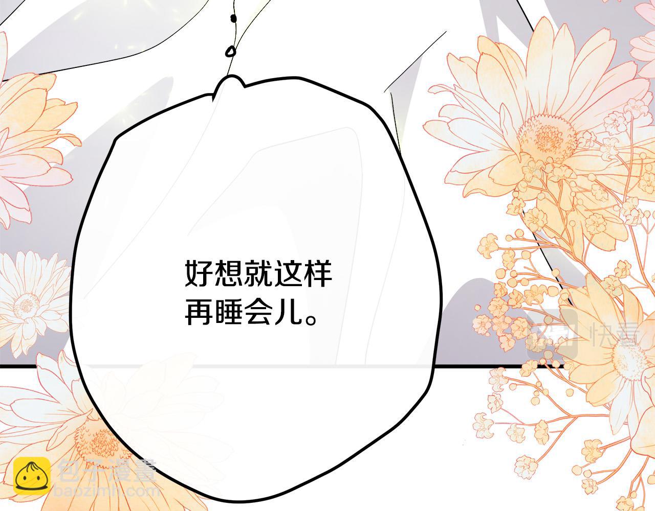 惡女的王座 - 第126話 我懷孕了？！(3/6) - 8