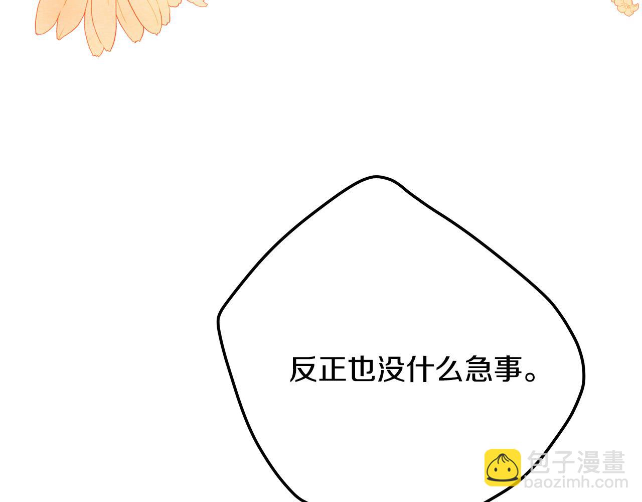 惡女的王座 - 第126話 我懷孕了？！(3/6) - 1