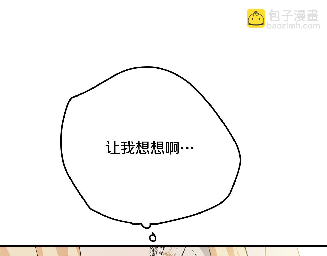 惡女的王座 - 第126話 我懷孕了？！(3/6) - 5