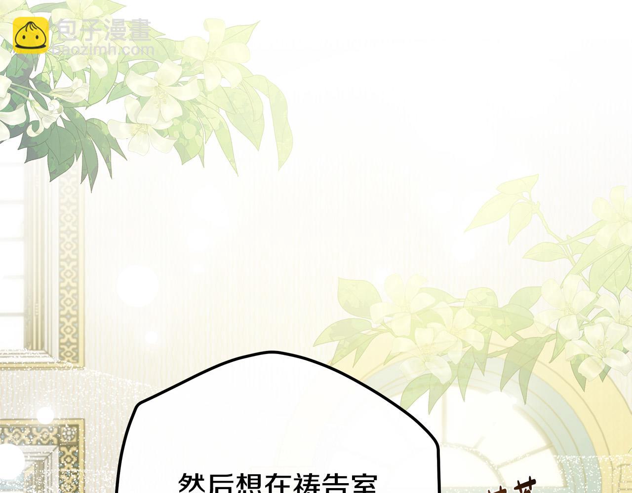 惡女的王座 - 第126話 我懷孕了？！(3/6) - 8