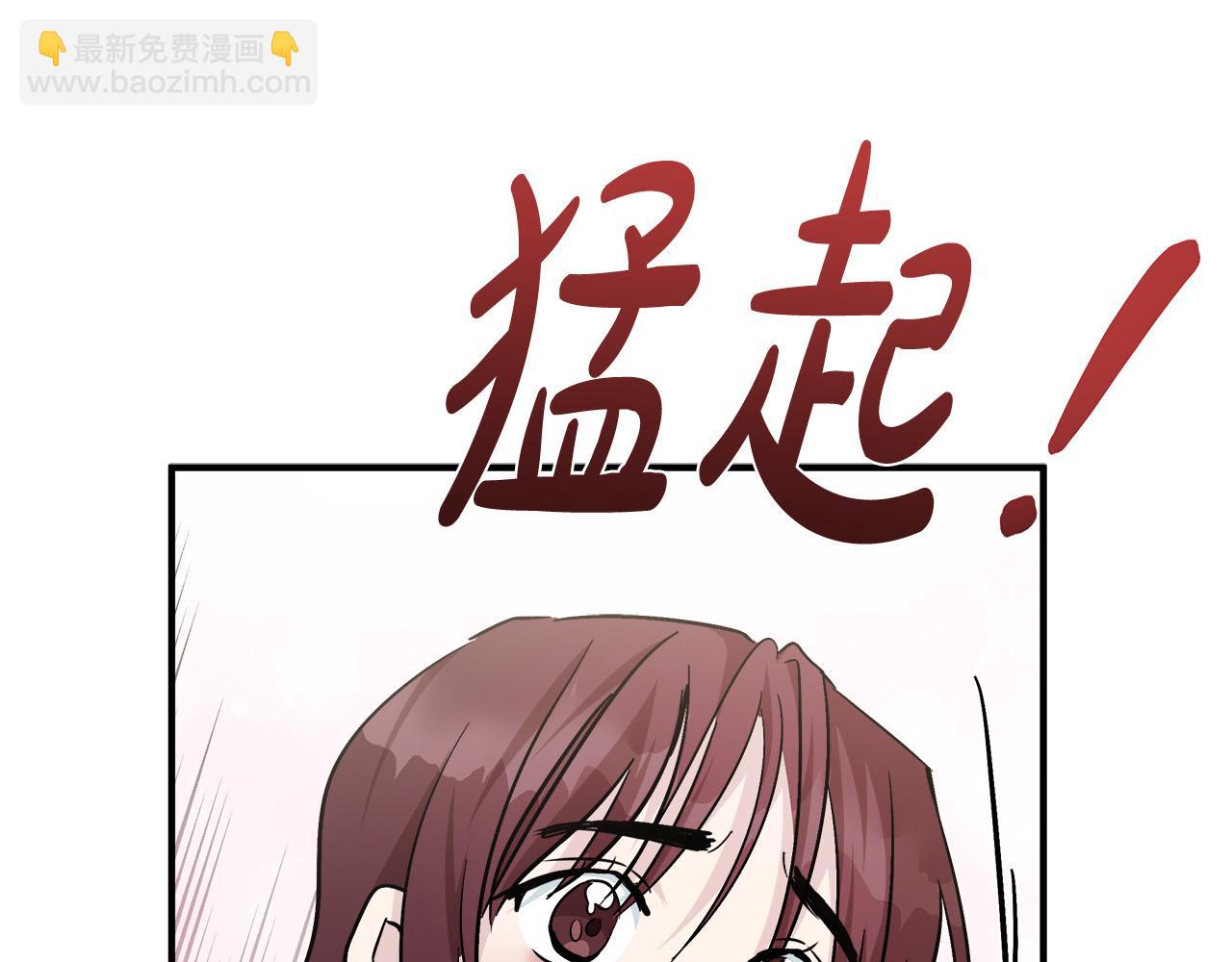 惡女的王座 - 第126話 我懷孕了？！(3/6) - 4