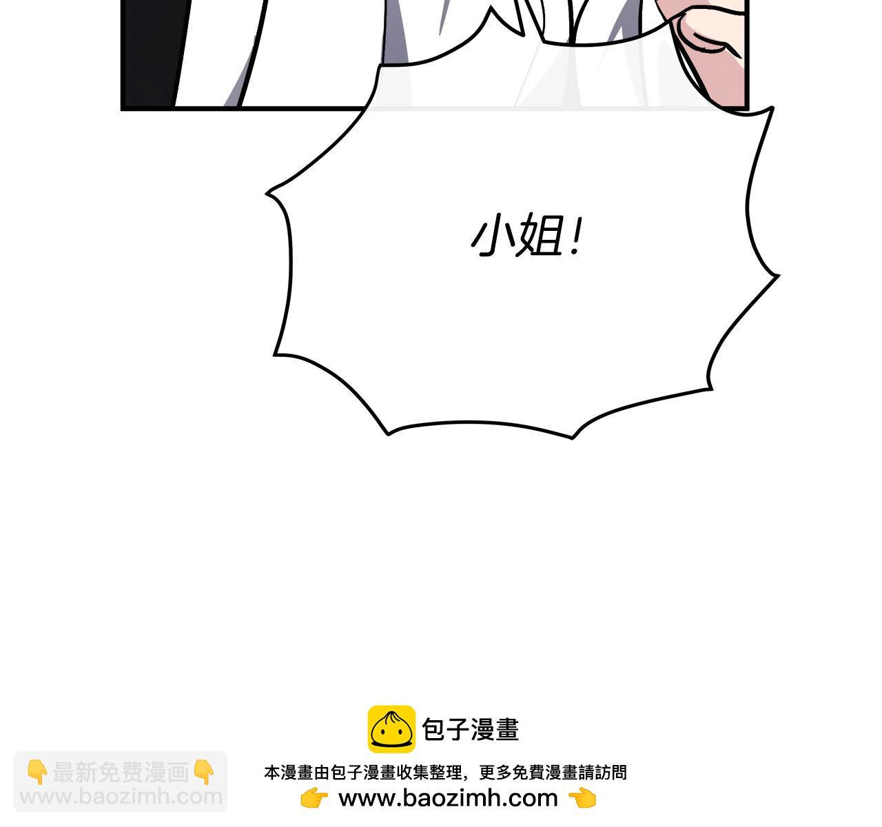 惡女的王座 - 第126話 我懷孕了？！(3/6) - 6