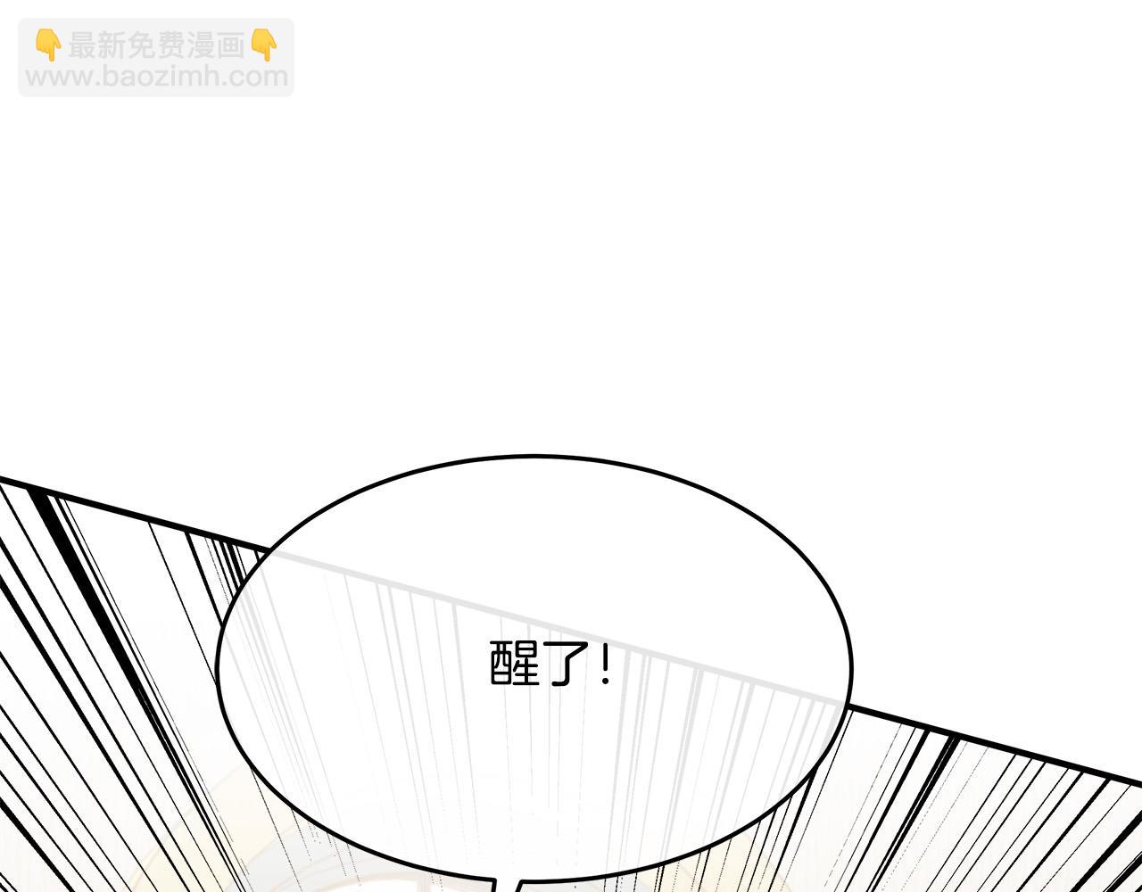 惡女的王座 - 第126話 我懷孕了？！(4/6) - 5