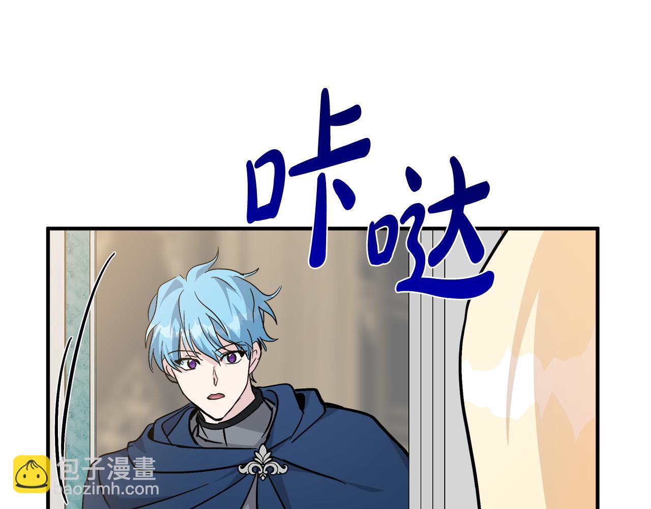 惡女的王座 - 第126話 我懷孕了？！(4/6) - 2