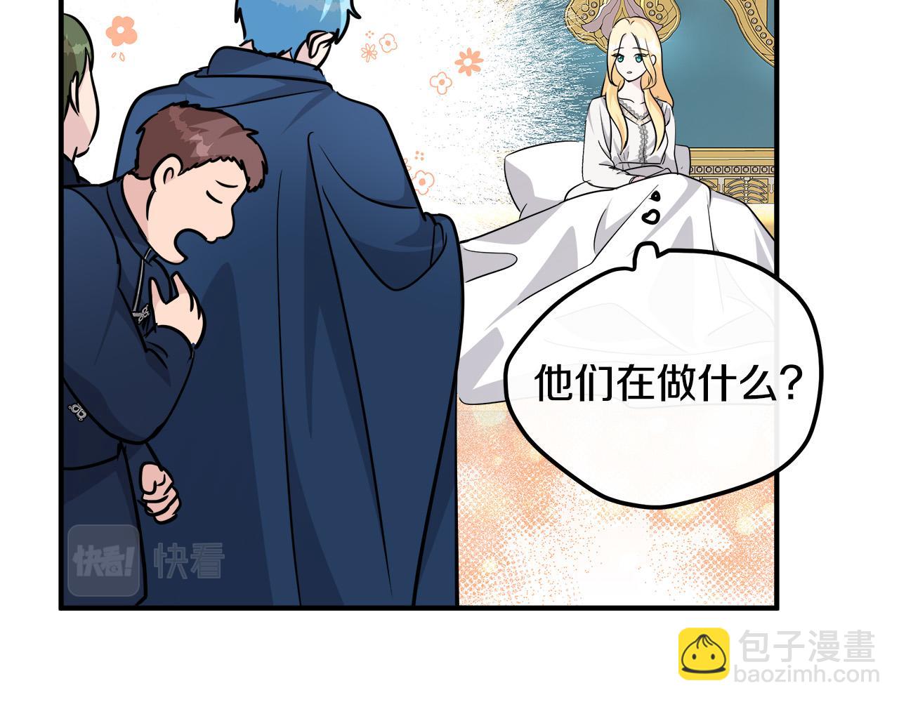 惡女的王座 - 第126話 我懷孕了？！(4/6) - 1