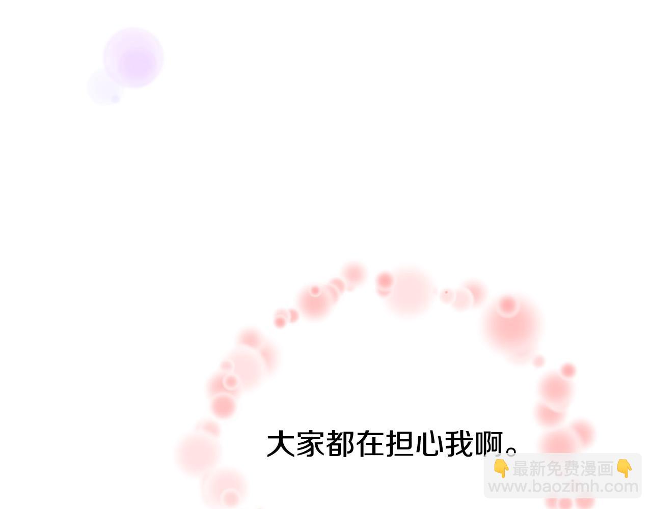 惡女的王座 - 第126話 我懷孕了？！(4/6) - 7