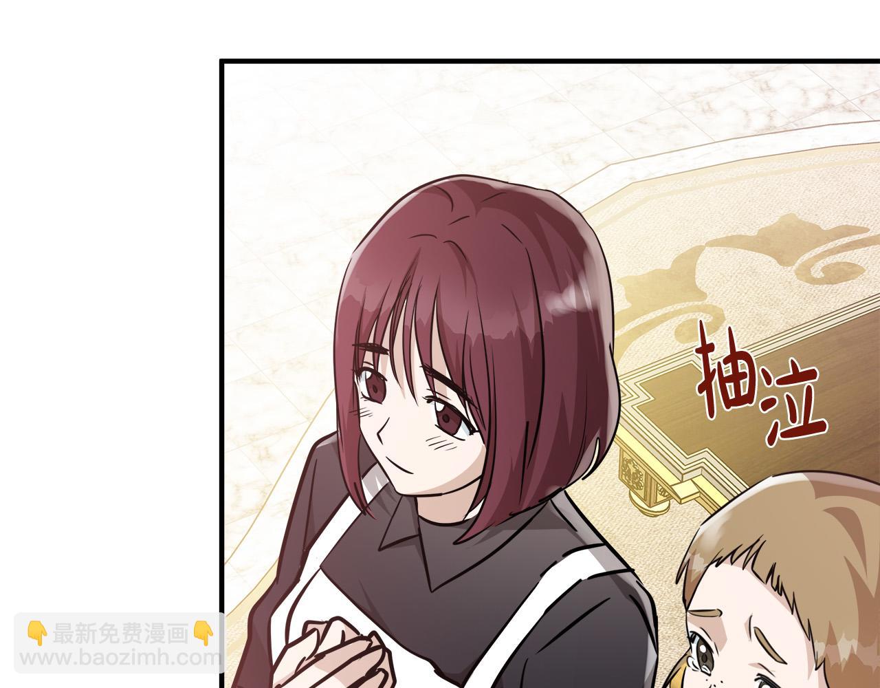 惡女的王座 - 第126話 我懷孕了？！(4/6) - 2