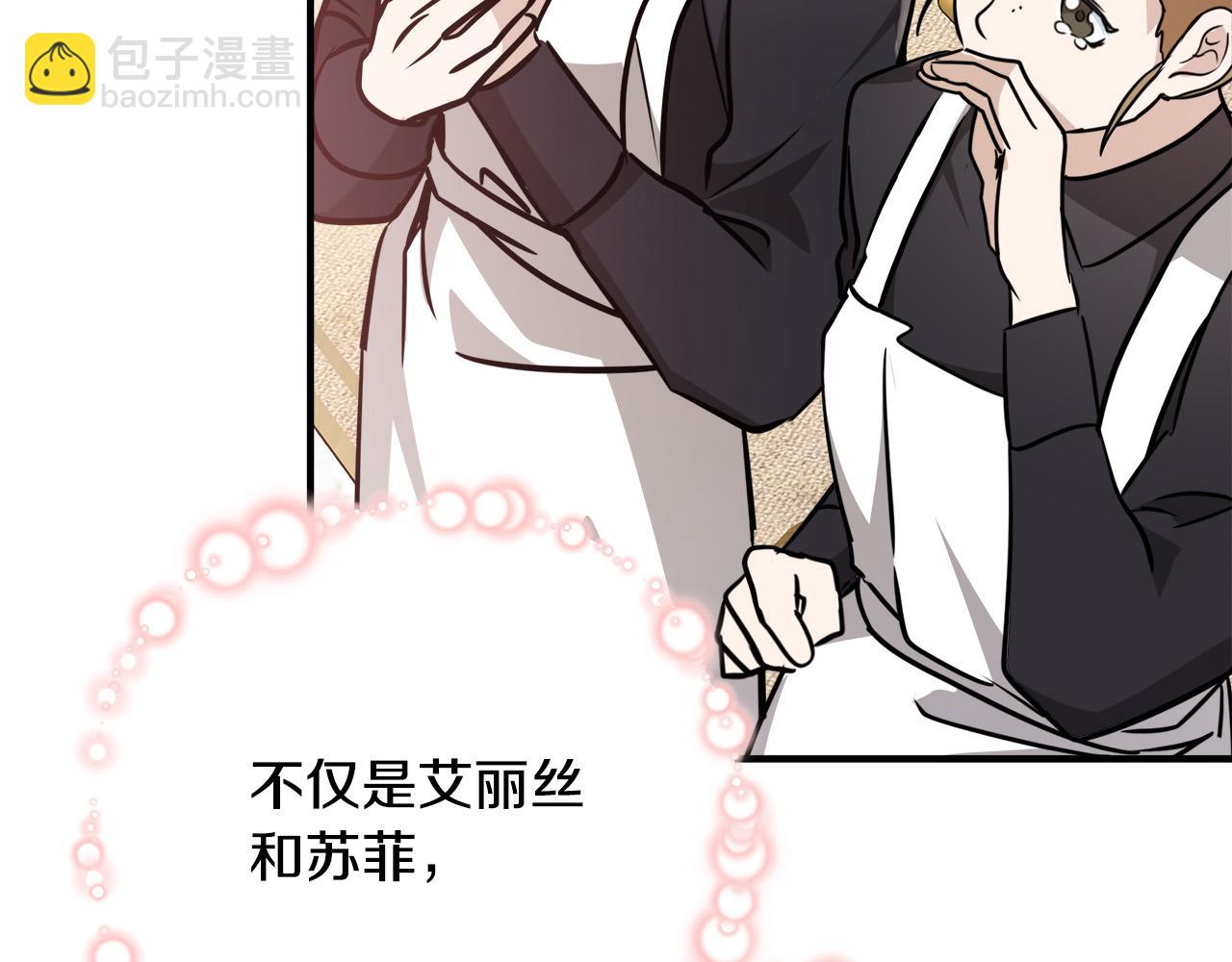 惡女的王座 - 第126話 我懷孕了？！(4/6) - 3