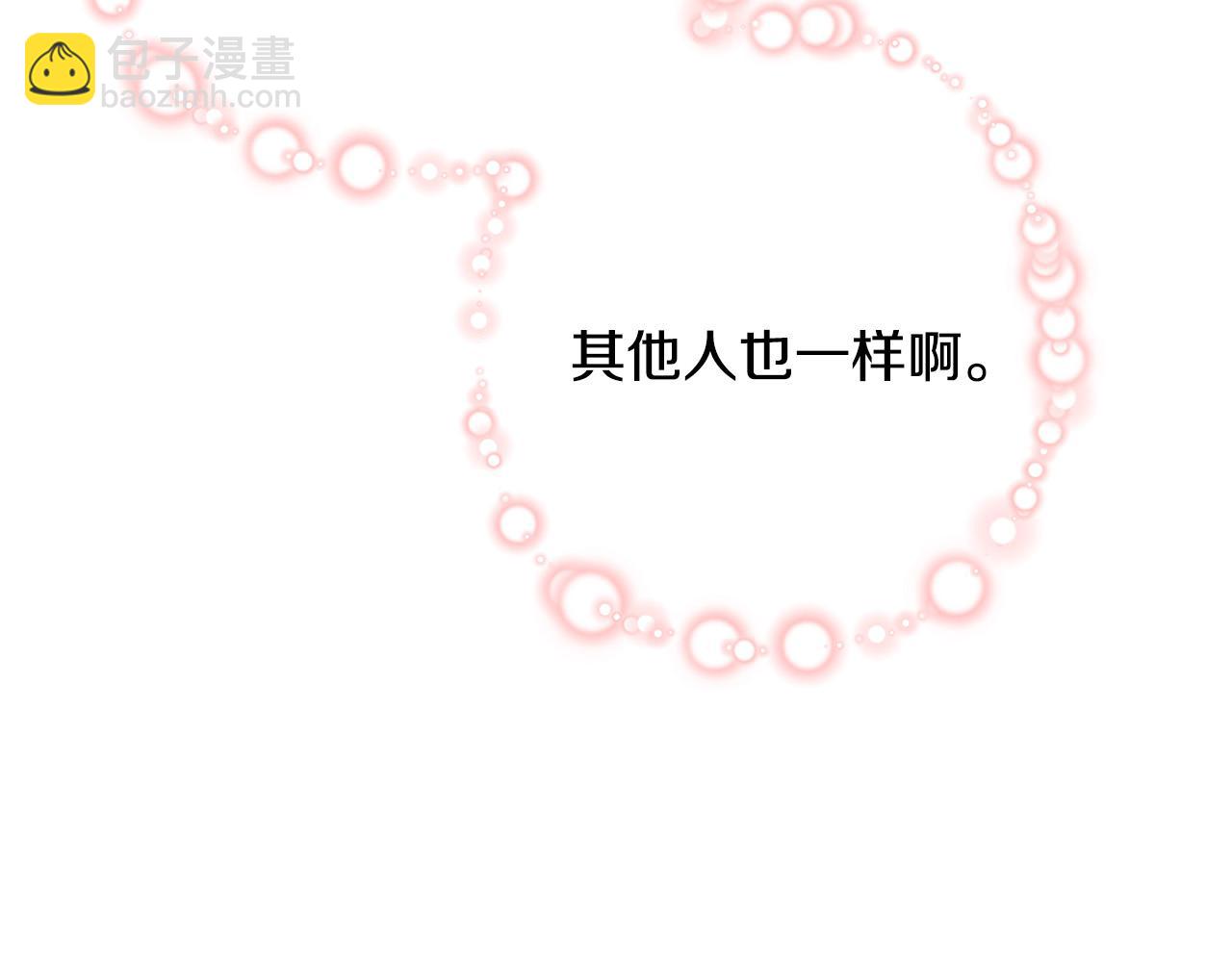 惡女的王座 - 第126話 我懷孕了？！(4/6) - 4