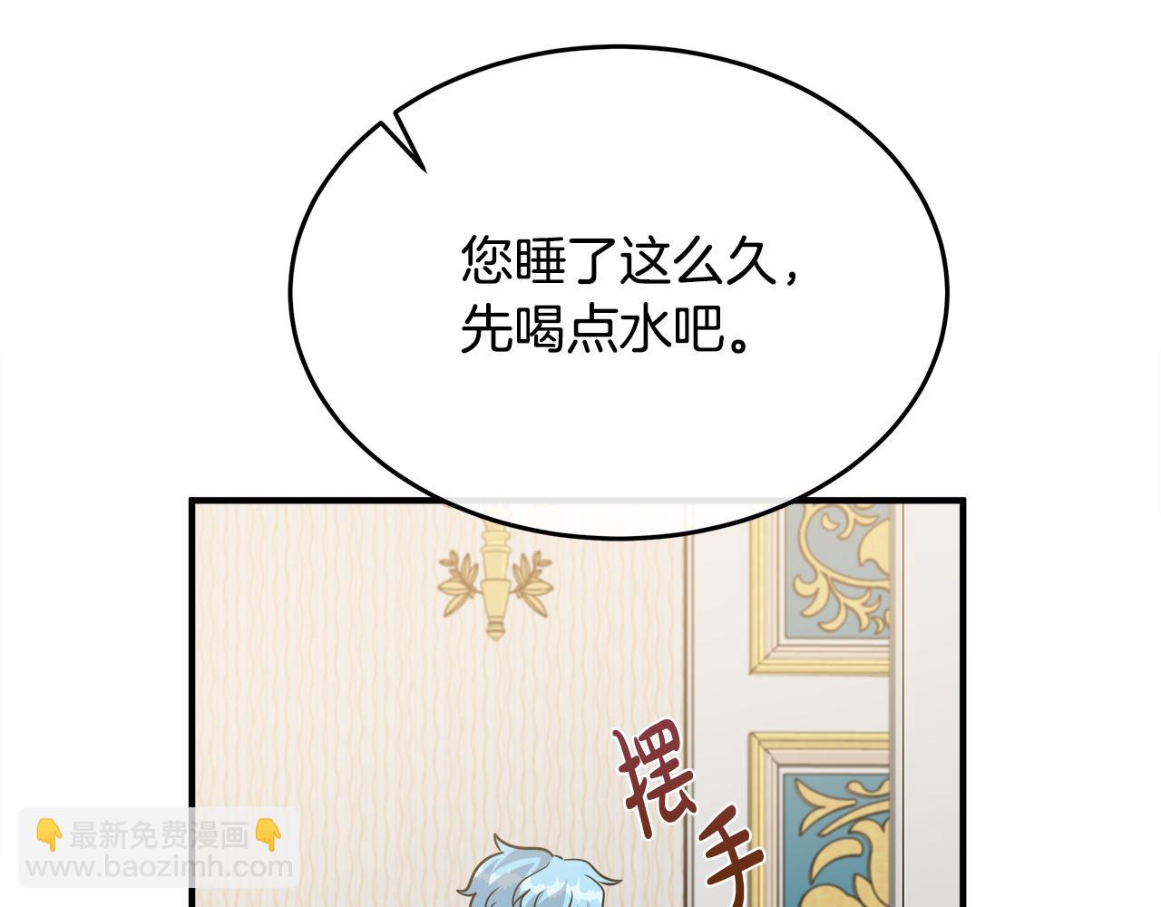 惡女的王座 - 第126話 我懷孕了？！(4/6) - 4