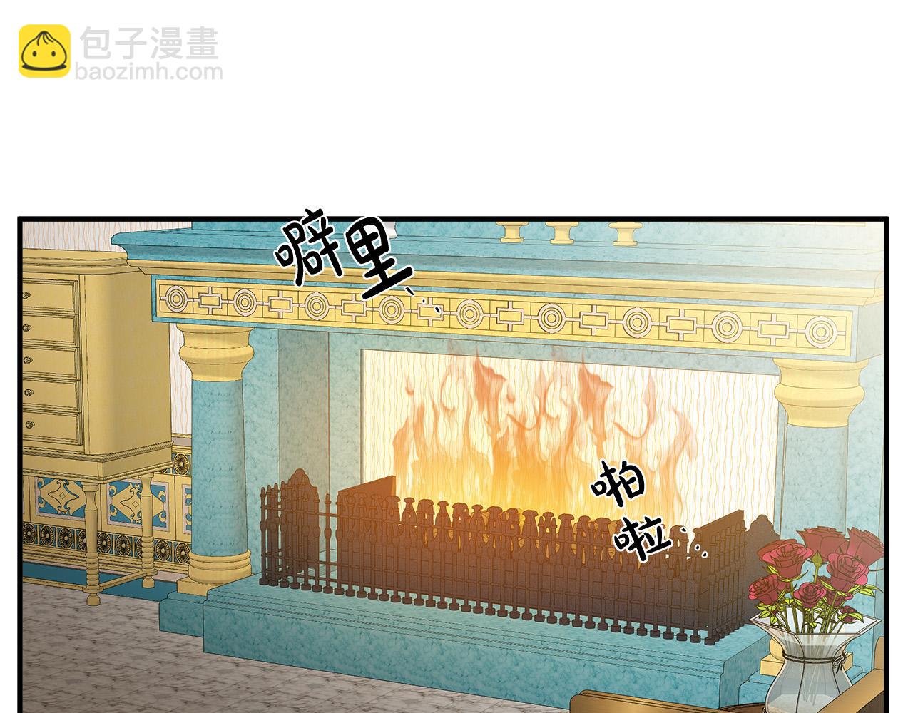 惡女的王座 - 第126話 我懷孕了？！(4/6) - 3