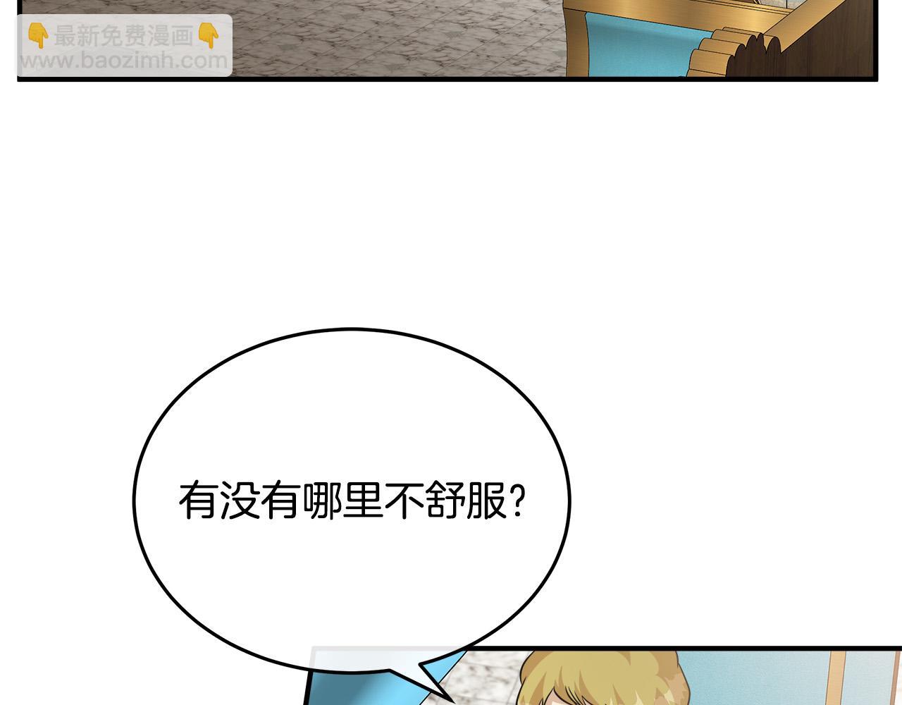 惡女的王座 - 第126話 我懷孕了？！(4/6) - 4