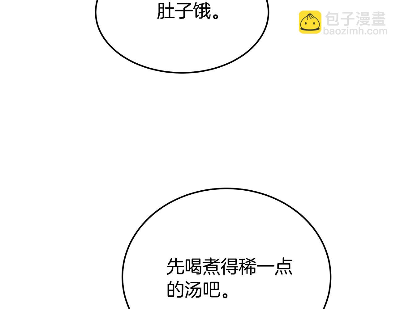 惡女的王座 - 第126話 我懷孕了？！(4/6) - 6