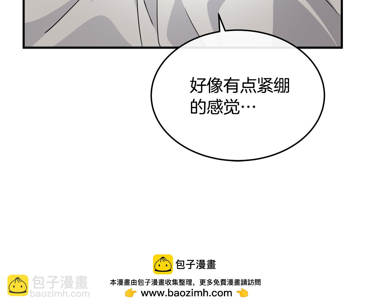 惡女的王座 - 第126話 我懷孕了？！(4/6) - 6