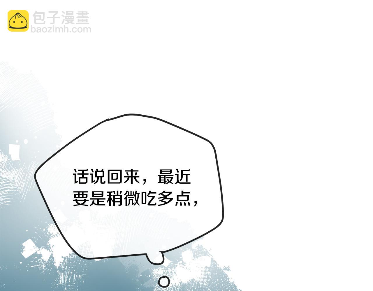 惡女的王座 - 第126話 我懷孕了？！(5/6) - 5