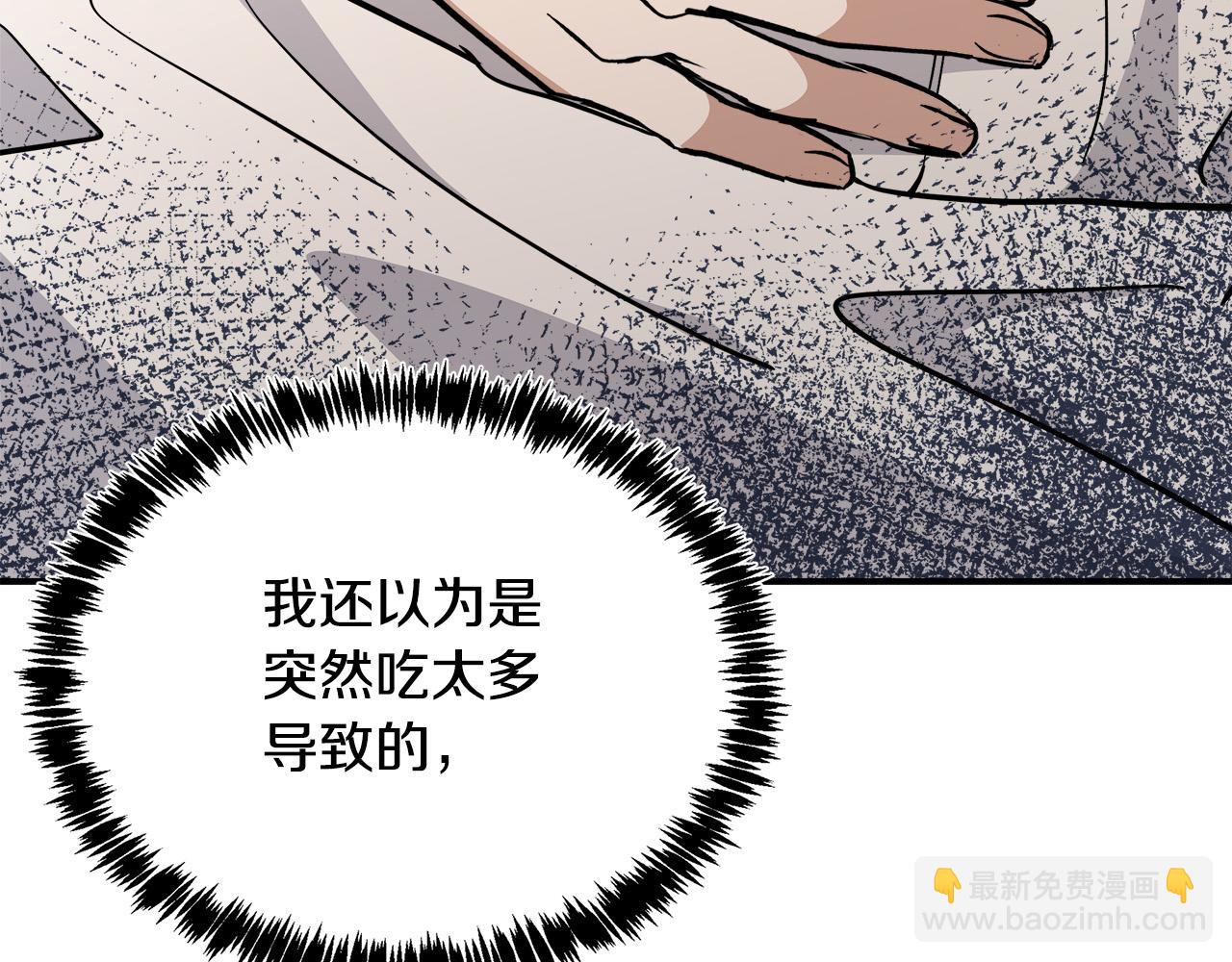 惡女的王座 - 第126話 我懷孕了？！(5/6) - 1