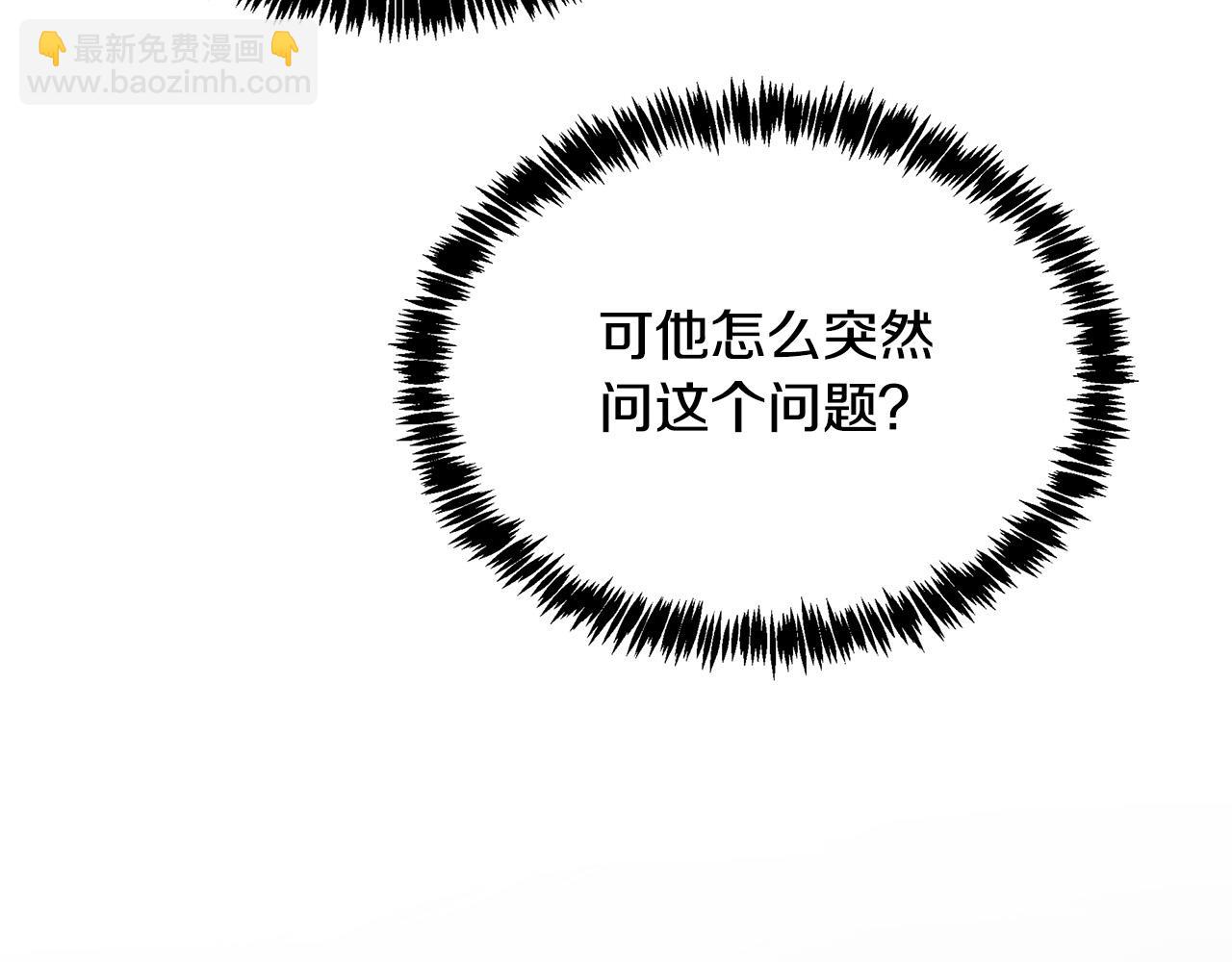 惡女的王座 - 第126話 我懷孕了？！(5/6) - 2