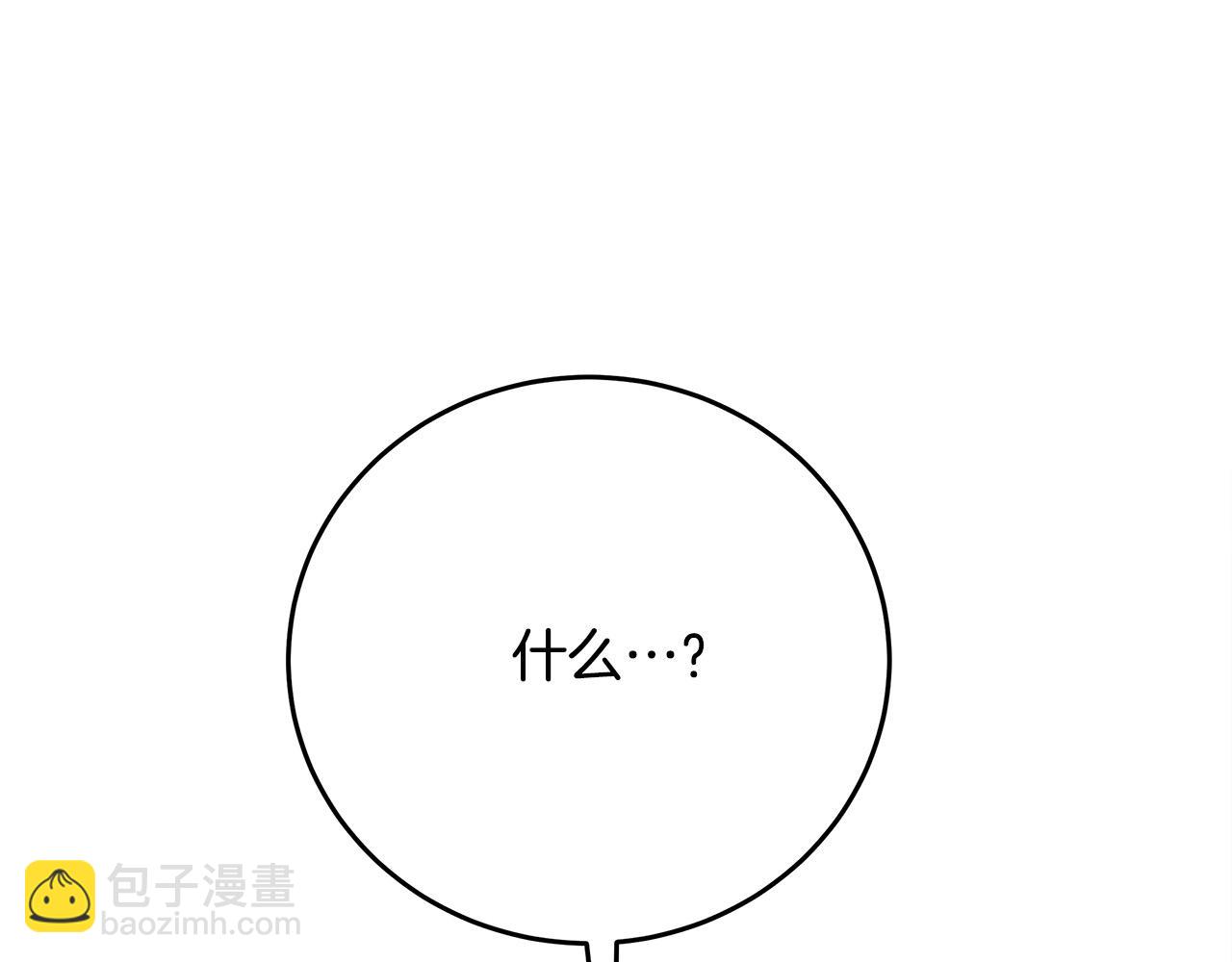 惡女的王座 - 第126話 我懷孕了？！(5/6) - 6