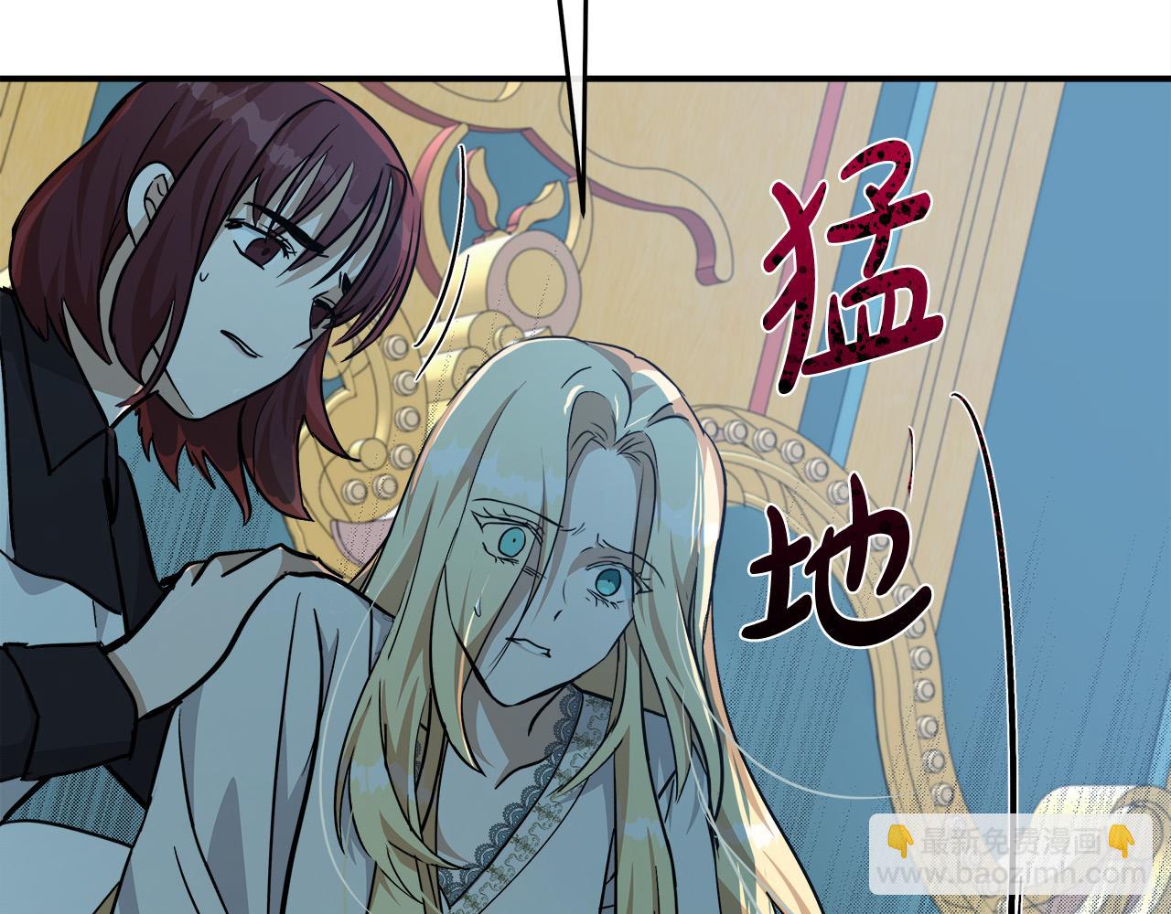 惡女的王座 - 第126話 我懷孕了？！(5/6) - 7