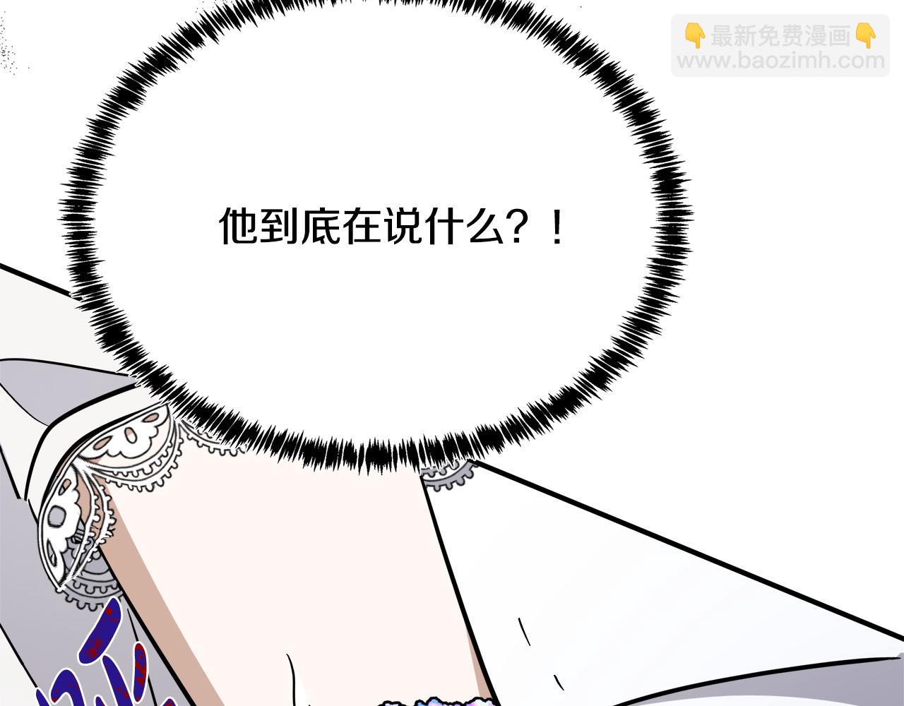 惡女的王座 - 第126話 我懷孕了？！(5/6) - 6