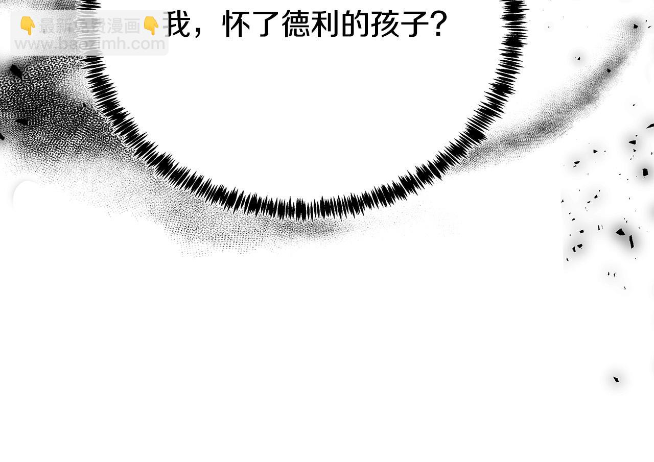 惡女的王座 - 第126話 我懷孕了？！(5/6) - 1