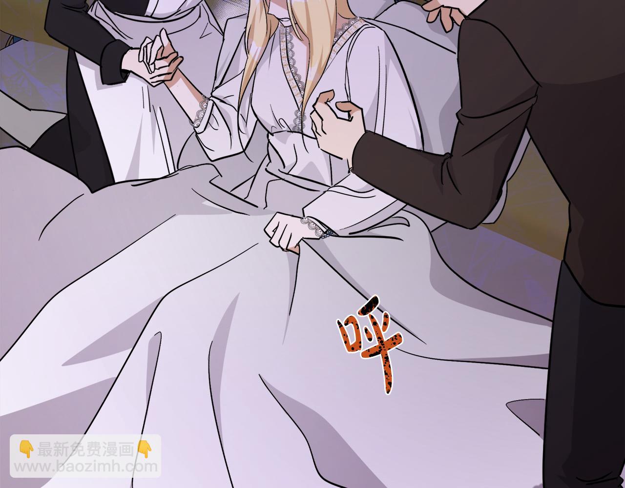 惡女的王座 - 第126話 我懷孕了？！(5/6) - 4