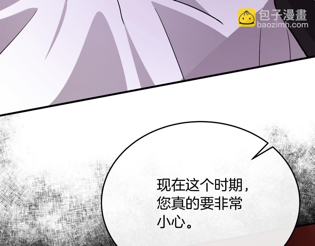 惡女的王座 - 第126話 我懷孕了？！(5/6) - 5