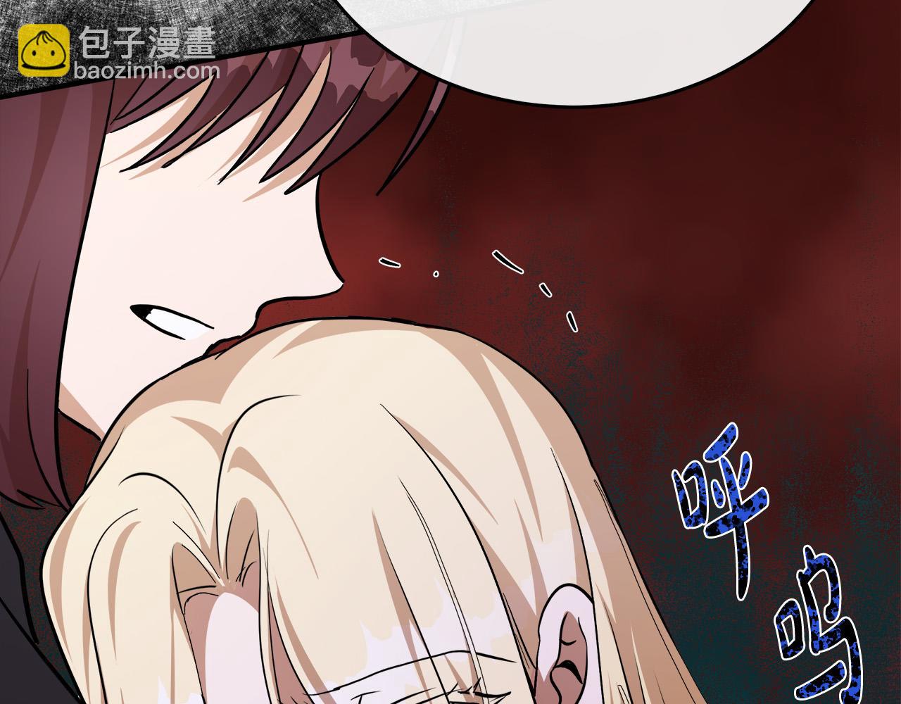 惡女的王座 - 第126話 我懷孕了？！(5/6) - 6