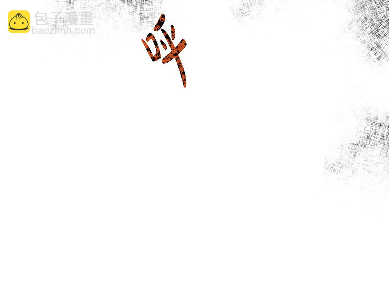 惡女的王座 - 第126話 我懷孕了？！(5/6) - 1