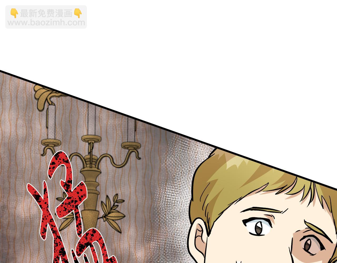 惡女的王座 - 第126話 我懷孕了？！(5/6) - 2